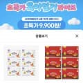 [현대H몰]루솔 현미쌀과자 6종 10개 외 배도라지즙, 이유식 등(9,900원~/무료)