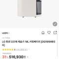 [H몰]LG 휘센 오브제 제습기 18L DQ185MEGA (480,745원/무배)