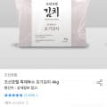 [오늘의집]조선호텔 특제육수 포기김치 4kg (28,618원/무료)