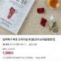 [네이버]미소몰 육포 오리지널 외 (1,500원~/유료)