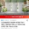 알로에 썬크림 50ml 3개