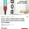 [G마켓]차이슨 슈퍼소닉 헤어드라이어 /고급형 BLDC 모터/1600w (22,980원/무배)