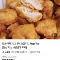 [네이버]맘스터치 시그니처 순살치킨 1kg+1kg (16,900원/네멤무료)
