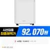 씽크에어 DL30F 제습기 12L 신발건조키트