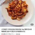 [네이버]고추장 양념삼겹살 1kg (6,900원/무배)