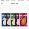 하림 냉장 수비드 닭가슴살 5종 14팩