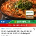[G마켓]농협안심한우 한우곱창전골 600g 3팩 (18,620원/무료)