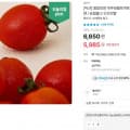 [오늘의집][익산] 품질보장 대추방울토마토 2kg 소과 (5,985/무료배송) 쿠폰적용가
