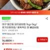 대구 동인동 돼지갈비찜 1kg+1kg 매콤+간장/ 후기인증맛집/ 중독적인 맛 뼈갈비찜