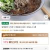 생메밀면 12인분 + 메밀장국 6봉 + 비빔소스 6봉