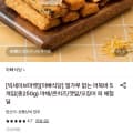 [롯데온]밀가루 없는 어묵바 5개입(총250g) (5,900원/무료)