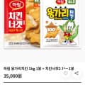 [하림몰]하림 용가리치킨 1kg 1봉 + 치킨너겟2 1kg 1봉 (페이코 19,040원/무료)