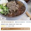 생메밀면 12인분 + 메밀장국 6봉 + 비빔소스 6봉 (9,570원/무료)