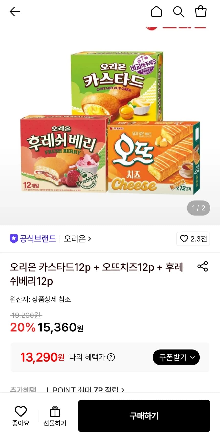 [롯데온]카스타드12p+오뜨치즈12p+후레쉬베리12p(페이13,290원) (8)