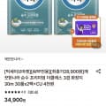 [롯데온]깨끗한나라 순수 프리미엄 더클래스 3겹 화장지 30m 60롤+CU 4천(일부 4종 28,900원/무배)