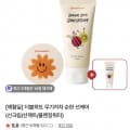 [네이버]더블하트 무기자차 순한 베이비 선크림 50ml (5,900원/무료)