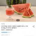 [오늘의집]국내산 하우스 수박 8-9키로 (14,940원/무료)