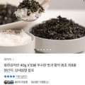 [카카오톡딜]광천 김자반 40g 10봉 (10,900원/무료배송)