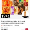 [네이버+] 한끼통살 닭가슴살 알뜰팩 20팩 (21,610원/무료)