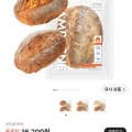 [크림]널담 고단백 저당 고식이섬유 깜빠뉴 플레인+치즈 총 2개 (15,100원/무배)