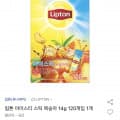 [옥션]립톤 아이스티 복숭아 14g120개입 (19,890원/무료)