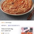 [sk스토아]국내산 포기김치 5kg (15,330원/무배)