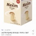 [옥션]맥심 화이트골드 커피믹스 190T (25,990원/무료)