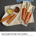 [네이버]배즙숙성 숯불구이맛 핫바 12개 (7,980원/네멤무배)