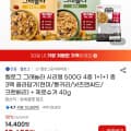 [지마켓]켈로그 그래놀라 시리얼 500G 1+1+1 총 3팩(현미/통귀리/넛츠앤씨드/크랜베리)+제로슈거 40g (12,600원/무료)