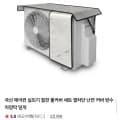 [네이버]국산 에어컨 실외기 절전 풀커버 세트 (8,900원/무료)