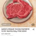 [롯데온]한우 1등급 등심 500g 구이용 (24,950원/무료)