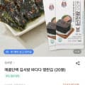 [w컨셉]매콤단백 김서방 바다다 명란김 20봉 (7,626원/무료배송)