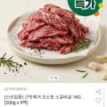 [옥션]미국산 소갈비살 1kg (26,450원/무료배송)