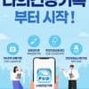 나의건강기록 확인하고 땡겨요 5000원 중복쿠폰받기