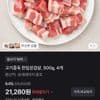 고기중독 한입삼겹살, 500g, 4개