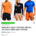 [G마켓]퀵실버 루즈핏 긴소매 래쉬가드 오렌 (15,900/무료)