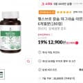 [11번가]칼슘 마그네슘 비타민D 6개월분 (12,900/무료)