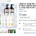 [카카오]퍼퓸 바디워시 1L 2+2 (17,800원 / 무료)