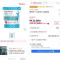 [11번가]플랙커스 트윈라인 300개입 (12,000원/무배)