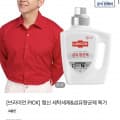 [CJ온스타일]랩신 섬유 살균 항균제 2L X 2개 (20,960원/무료)