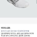[패션플러스]아디다스 골프 26FW 아디파워26 보아 스파이크리스 골프화 (99,900원/무료배송)