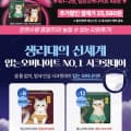 [지마켓]시크릿데이 입는오버나이트 생리대 48장 (25,580원/무료)