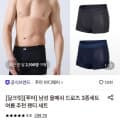 [롯데온]푸마 남성 올메쉬 드로즈 3종세트 (13,980원/무료)