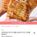 [오늘의집]전기구이 몸통 오징어 180g (9,870원/무배)