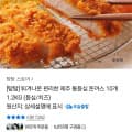 [카카오]탐탐 제주 통등심 돈까스 10개 1.2kg (23,400원 / 무료)