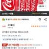코카콜라 오리지널, 490ml, 24개
