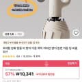 초대형 강화 방풍 비 방지 이중 목적 자외선 방지 완전 자동 링 버클 우산 (10,345원/무...