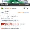 제주삼다수 그린 무라벨, 2L, 36개