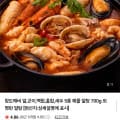 [네이버]5종 해물 알탕 700g (8,900원/네멤무배)
