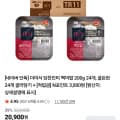 [네이버]더미식 당찬진미 백미밥 200g 24개 + N포인트 3,000원 (19,850원/무료)